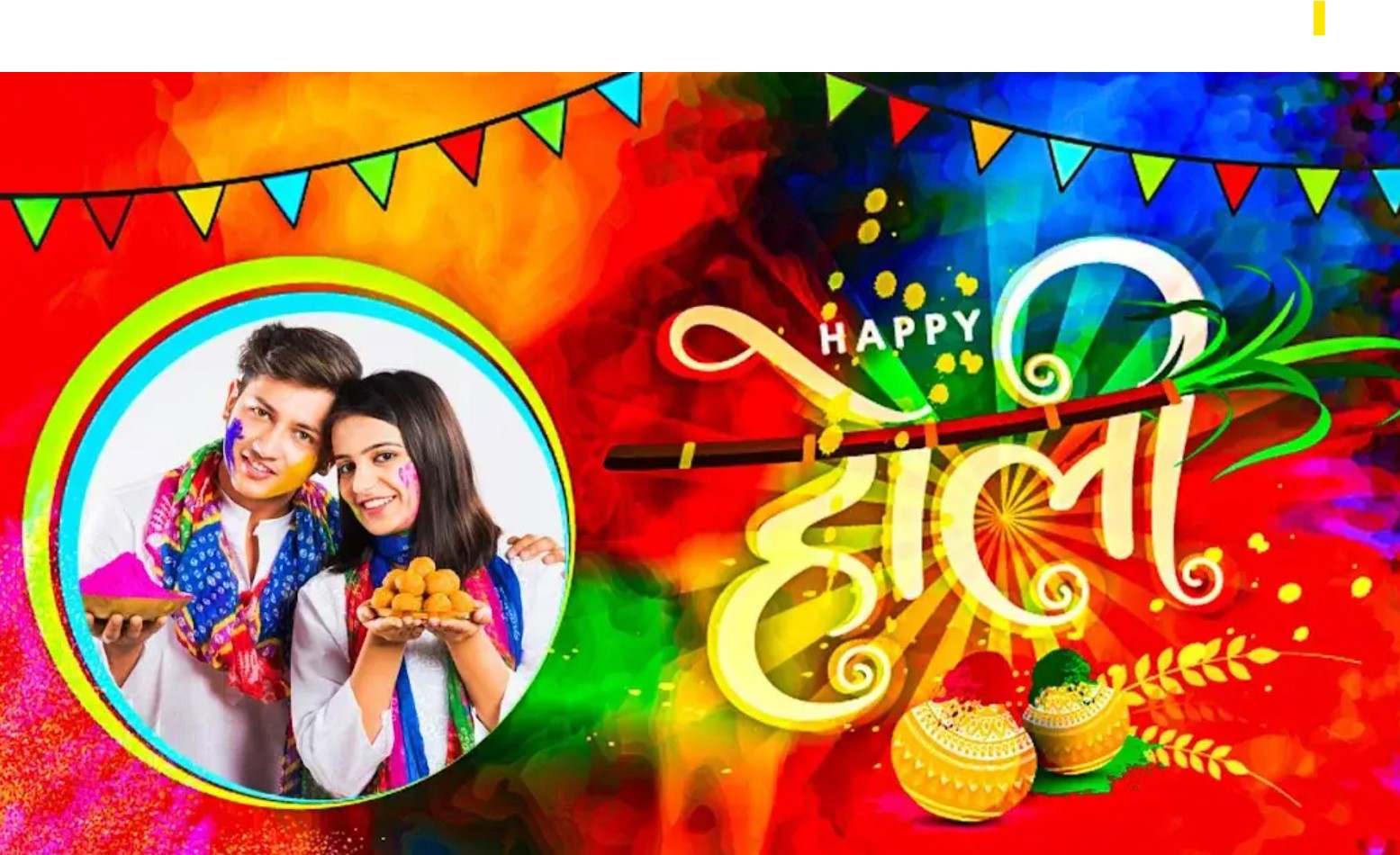 Read more about the article Happy Holi Photo Frame App 2024